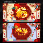 2020年欢度春节