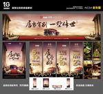 万科新中式欧式地产DM户外合集