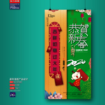新年