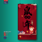 新年
