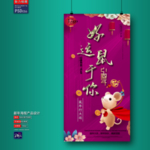 新年