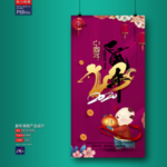 新年