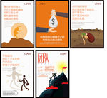 公司企业励志标语挂画