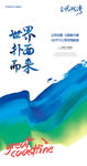 高端地产 展板 海报 水彩