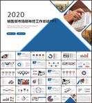 销售部市场部年终工作总结ppt
