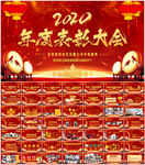 颁奖晚会年会盛典PPT