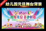 幼儿园元旦文艺汇演