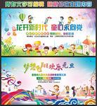 幼儿园庆元旦迎新春晚会背景