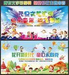 幼儿园庆元旦迎新春背景