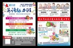 英语培训招生海报少儿展架宣传单