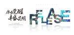 发布会