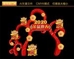 新年拱门