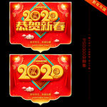 新年吊旗