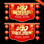 新年吊旗