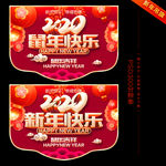 新年吊旗