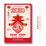 鼠年春节海报