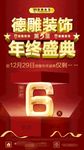 倒计时 数字