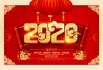 2020新年 2020鼠年