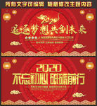 元旦晚会