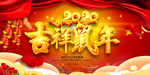 2020新年海报