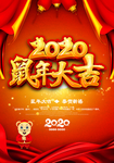 2020年