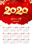 鼠年日历