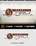 3D中式茶道茶文化墙