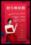 整形美容