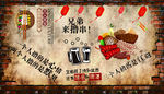 烤串