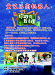童艺乐高