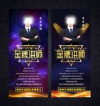 导师展架