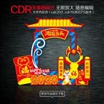 新年拍照框