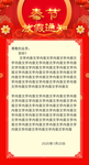 春节放假通知H5页面