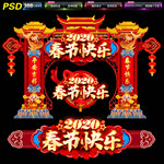 春节快乐