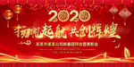扬帆起航共创辉煌