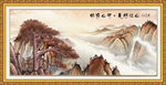 迎客松
