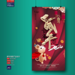 新年