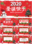 2020圣诞节电子贺卡PPT
