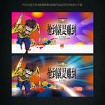 抢购 促销 海报