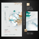 新中式地产