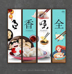 水饺