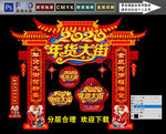 2020年货大街