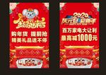 春节海报图片