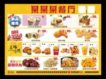 西式快餐汉堡促销海报薯条炸鸡
