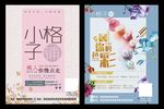 美容美甲开业展架美甲纹绣DM单