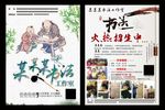 少儿书法培训海报寒假招生宣传单