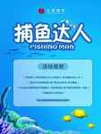 捕鱼达人立式展牌