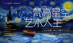 梵高星空