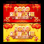 2020年新春促销