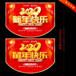 新年吊旗